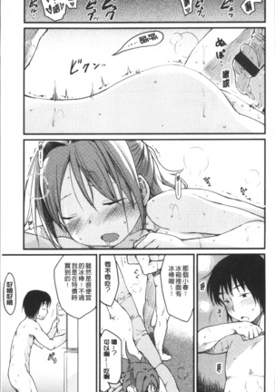 Katsura-san-chi no Nichijou Seikatsu | 桂小姐家的日常性活 Page #174