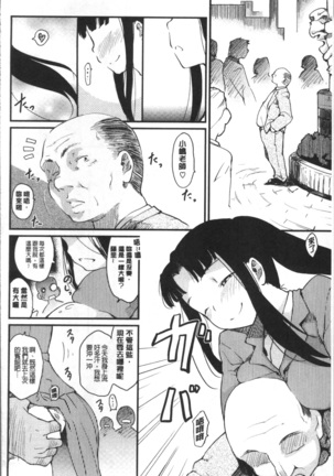 Katsura-san-chi no Nichijou Seikatsu | 桂小姐家的日常性活 Page #159