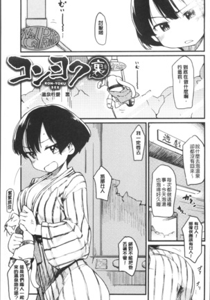 Katsura-san-chi no Nichijou Seikatsu | 桂小姐家的日常性活 Page #210