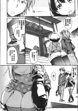 Katsura-san-chi no Nichijou Seikatsu | 桂小姐家的日常性活 Page #192