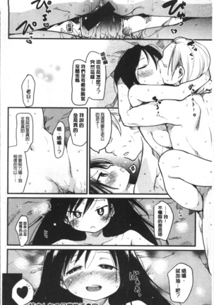 Katsura-san-chi no Nichijou Seikatsu | 桂小姐家的日常性活 Page #129