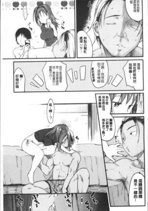 Katsura-san-chi no Nichijou Seikatsu | 桂小姐家的日常性活 Page #178