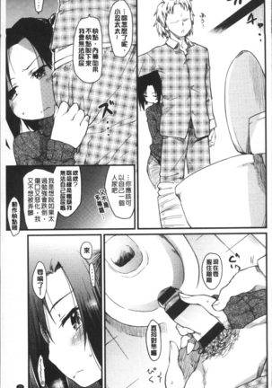 Katsura-san-chi no Nichijou Seikatsu | 桂小姐家的日常性活 Page #32