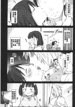 Katsura-san-chi no Nichijou Seikatsu | 桂小姐家的日常性活 Page #66