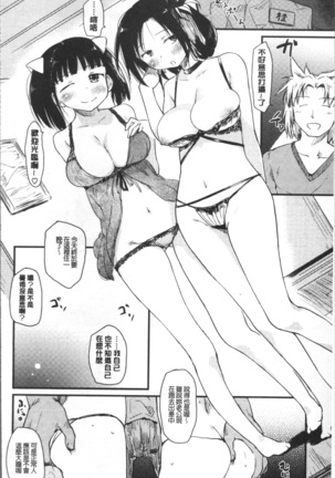 Katsura-san-chi no Nichijou Seikatsu | 桂小姐家的日常性活 Page #123