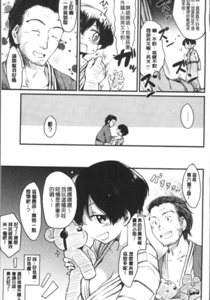 Katsura-san-chi no Nichijou Seikatsu | 桂小姐家的日常性活 Page #212