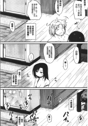 Katsura-san-chi no Nichijou Seikatsu | 桂小姐家的日常性活 Page #119
