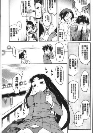 Katsura-san-chi no Nichijou Seikatsu | 桂小姐家的日常性活 Page #158