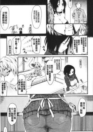 Katsura-san-chi no Nichijou Seikatsu | 桂小姐家的日常性活 Page #30