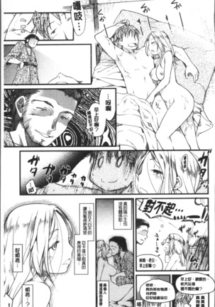 Katsura-san-chi no Nichijou Seikatsu | 桂小姐家的日常性活 Page #208