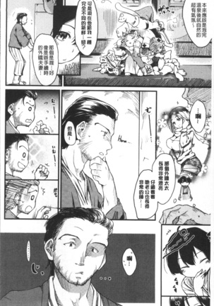 Katsura-san-chi no Nichijou Seikatsu | 桂小姐家的日常性活 Page #211