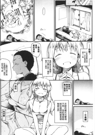Katsura-san-chi no Nichijou Seikatsu | 桂小姐家的日常性活 Page #135