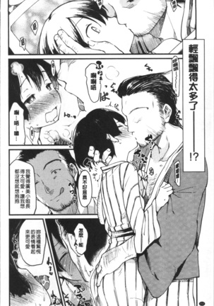 Katsura-san-chi no Nichijou Seikatsu | 桂小姐家的日常性活 Page #215