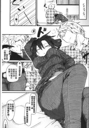 Katsura-san-chi no Nichijou Seikatsu | 桂小姐家的日常性活 Page #34