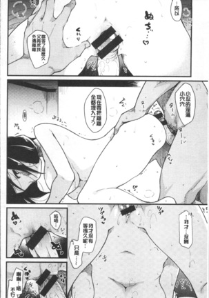 Katsura-san-chi no Nichijou Seikatsu | 桂小姐家的日常性活 Page #99