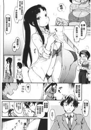 Katsura-san-chi no Nichijou Seikatsu | 桂小姐家的日常性活 Page #157