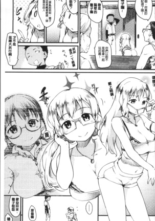 Katsura-san-chi no Nichijou Seikatsu | 桂小姐家的日常性活 Page #134