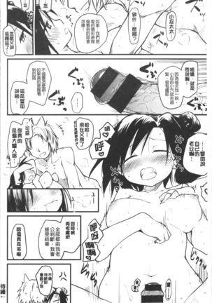 Katsura-san-chi no Nichijou Seikatsu | 桂小姐家的日常性活 Page #45
