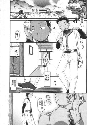 Katsura-san-chi no Nichijou Seikatsu | 桂小姐家的日常性活 Page #132