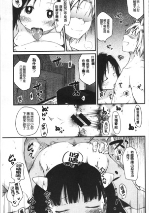 Katsura-san-chi no Nichijou Seikatsu | 桂小姐家的日常性活 Page #126
