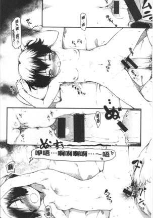 Katsura-san-chi no Nichijou Seikatsu | 桂小姐家的日常性活 Page #219