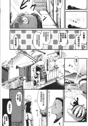 Katsura-san-chi no Nichijou Seikatsu | 桂小姐家的日常性活 Page #136
