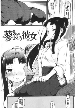Katsura-san-chi no Nichijou Seikatsu | 桂小姐家的日常性活 Page #156