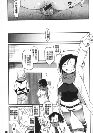 Katsura-san-chi no Nichijou Seikatsu | 桂小姐家的日常性活 Page #62