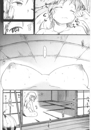 Katsura-san-chi no Nichijou Seikatsu | 桂小姐家的日常性活 Page #153