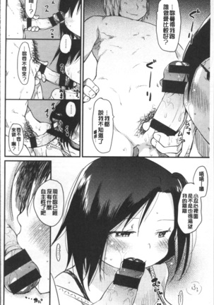 Katsura-san-chi no Nichijou Seikatsu | 桂小姐家的日常性活 Page #95