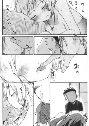 Katsura-san-chi no Nichijou Seikatsu | 桂小姐家的日常性活 Page #139