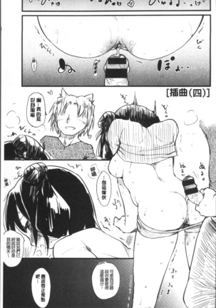 Katsura-san-chi no Nichijou Seikatsu | 桂小姐家的日常性活 Page #110