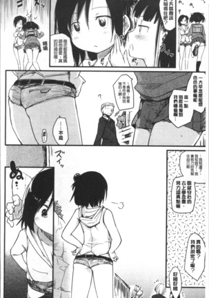 Katsura-san-chi no Nichijou Seikatsu | 桂小姐家的日常性活 Page #115