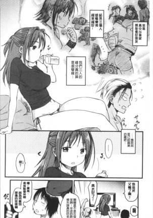 Katsura-san-chi no Nichijou Seikatsu | 桂小姐家的日常性活 Page #177
