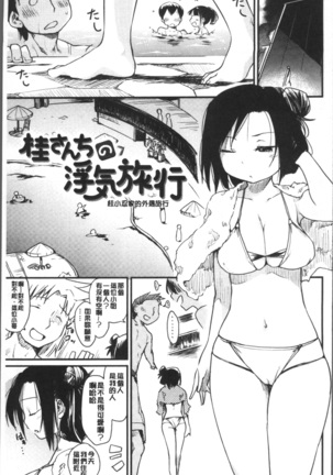 Katsura-san-chi no Nichijou Seikatsu | 桂小姐家的日常性活 Page #46
