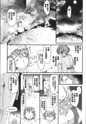 Katsura-san-chi no Nichijou Seikatsu | 桂小姐家的日常性活 Page #194