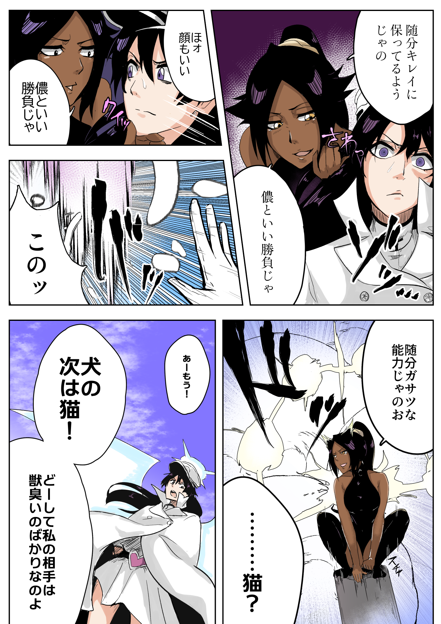 Yoruichi vs Bambi-chan - Japanese - Bleach Hentai