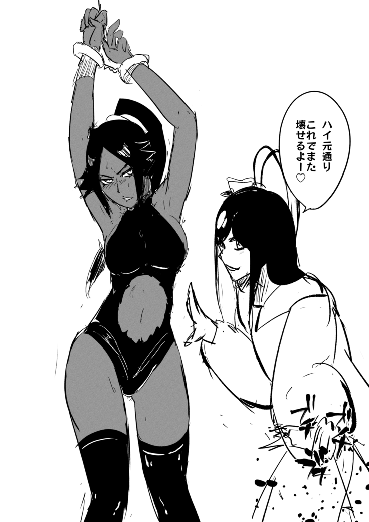 Yoruichi vs Bambi-chan