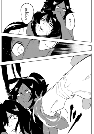 Yoruichi vs Bambi-chan