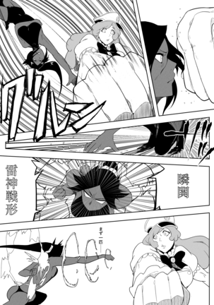 Yoruichi vs Bambi-chan Page #14