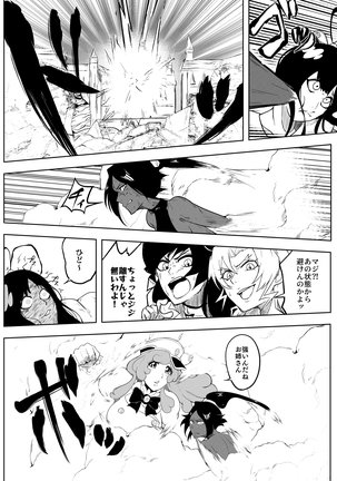 Yoruichi vs Bambi-chan Page #13