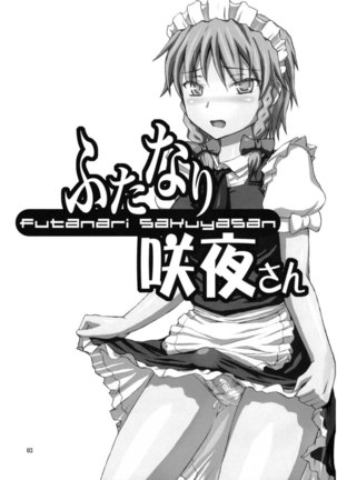 Futanari Sakuya-san - Page 3
