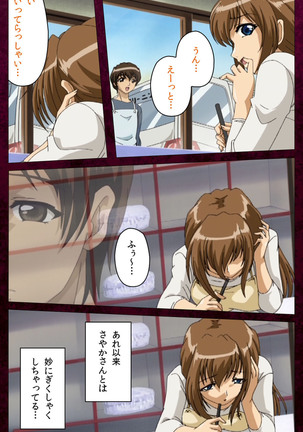 Sentakuya Shinchan kanzenhan Page #120