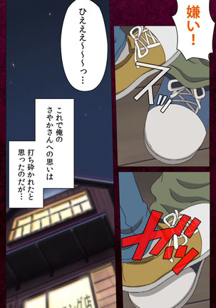 Sentakuya Shinchan kanzenhan Page #227