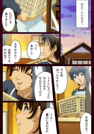 Sentakuya Shinchan kanzenhan Page #85