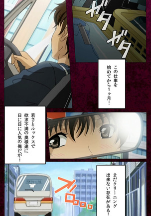 Sentakuya Shinchan kanzenhan Page #27