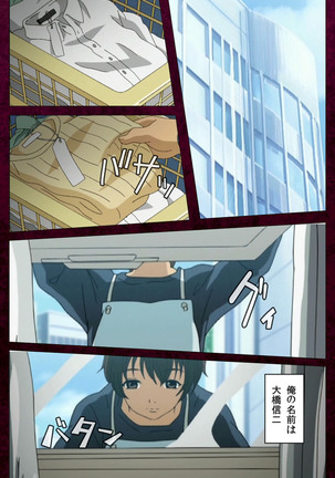 Sentakuya Shinchan kanzenhan Page #23