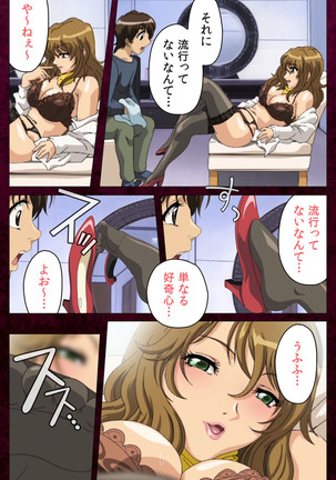 Sentakuya Shinchan kanzenhan Page #166