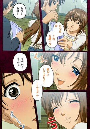 Sentakuya Shinchan kanzenhan Page #48