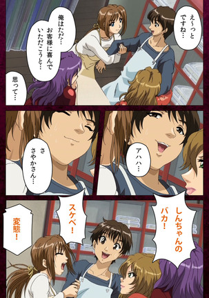 Sentakuya Shinchan kanzenhan Page #226
